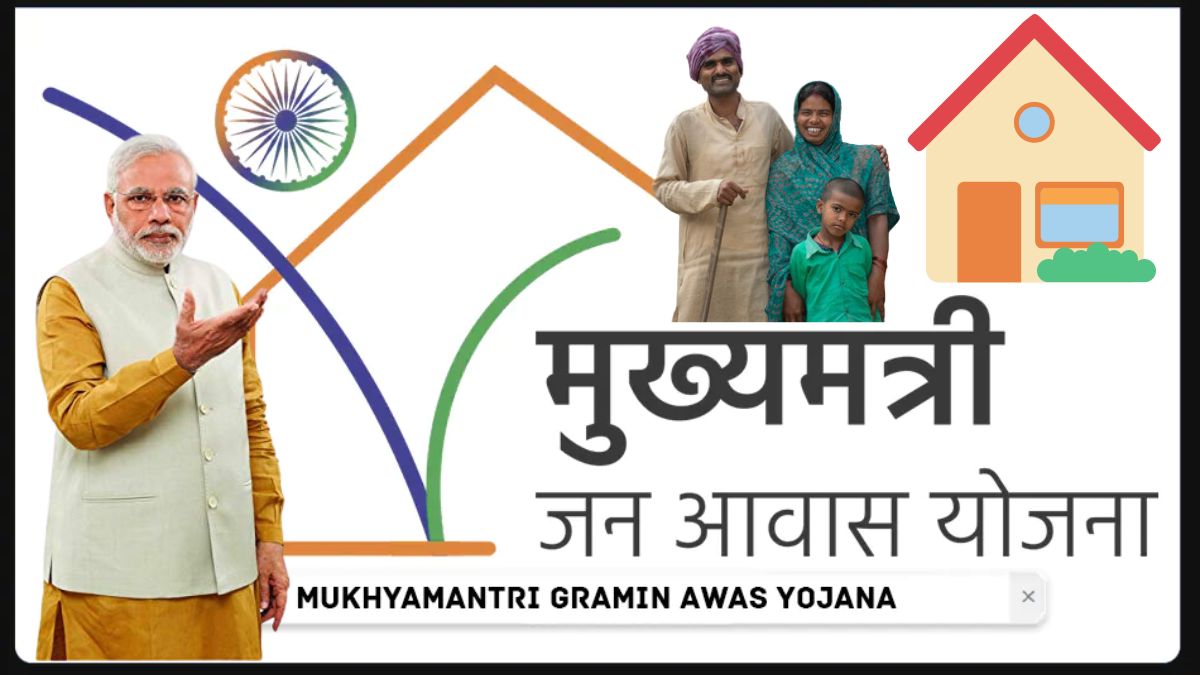 Mukhyamantri Gramin Awas Yojana