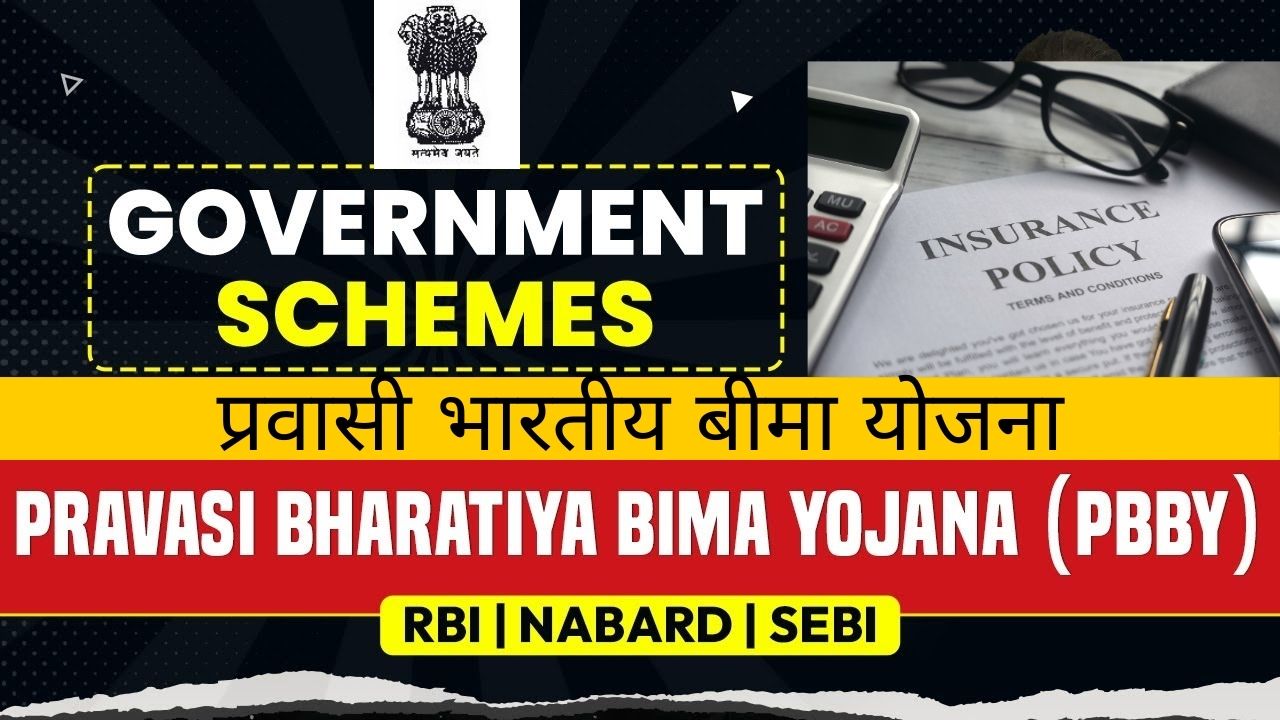 प्रवासी भारतीय बीमा योजना - Pravasi Bharatiya Bima Yojana